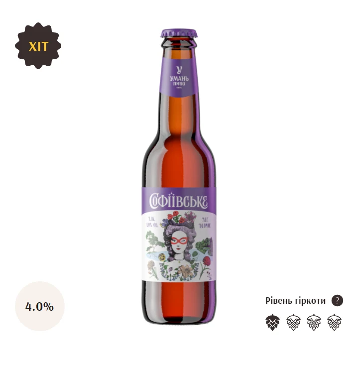 Пиво Софіївське Ale blonde 0,33L скло