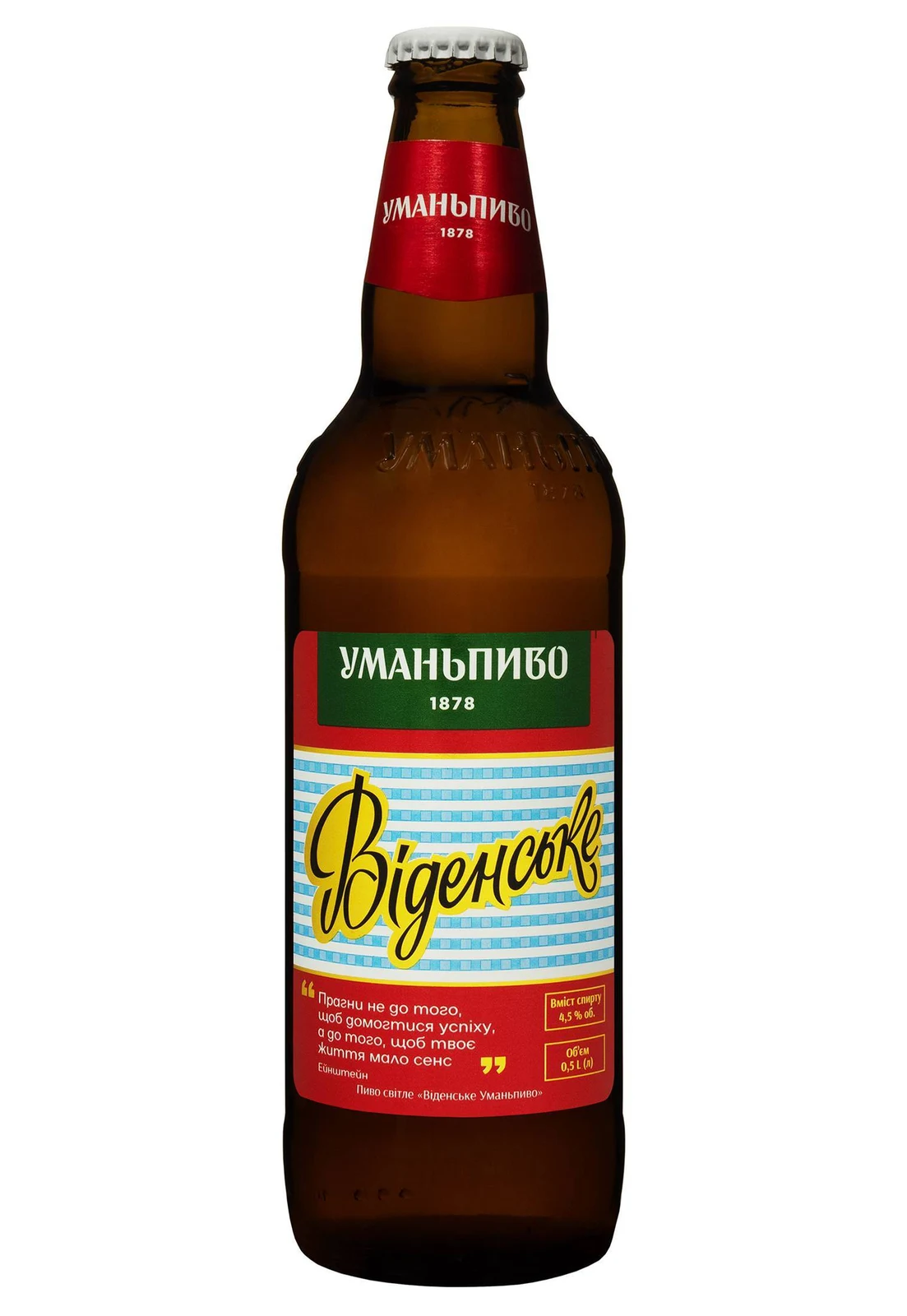 Умань пиво "Віденське" 0,5 скло